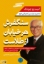 تصویر  سنگفرش هر خیابان از طلاست (رقعی-گالینگور)